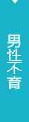 外科体检